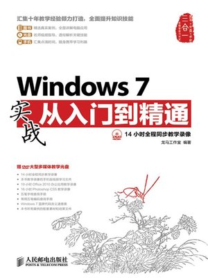 cover image of Windows 7实战从入门到精通 (实战从入门到精通系列)
